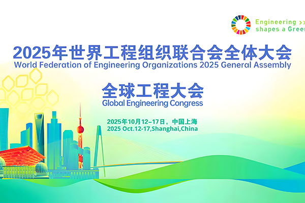 高性能碳纖維復合材料榮登“2025全球十大工程成就”榜單